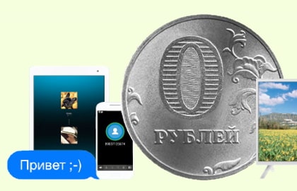 в Брюховецкой появился интернет за 0 рублей. В чем подвох?